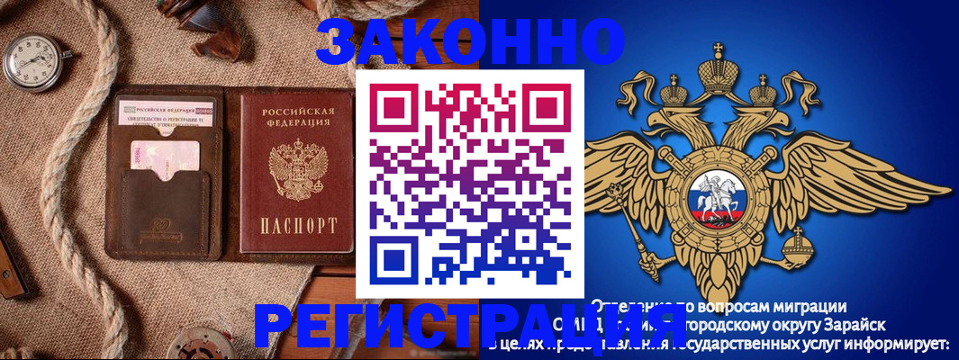 временная регистрация купить в Грязях