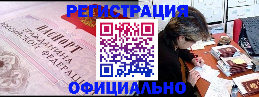 регистрация в Грязях